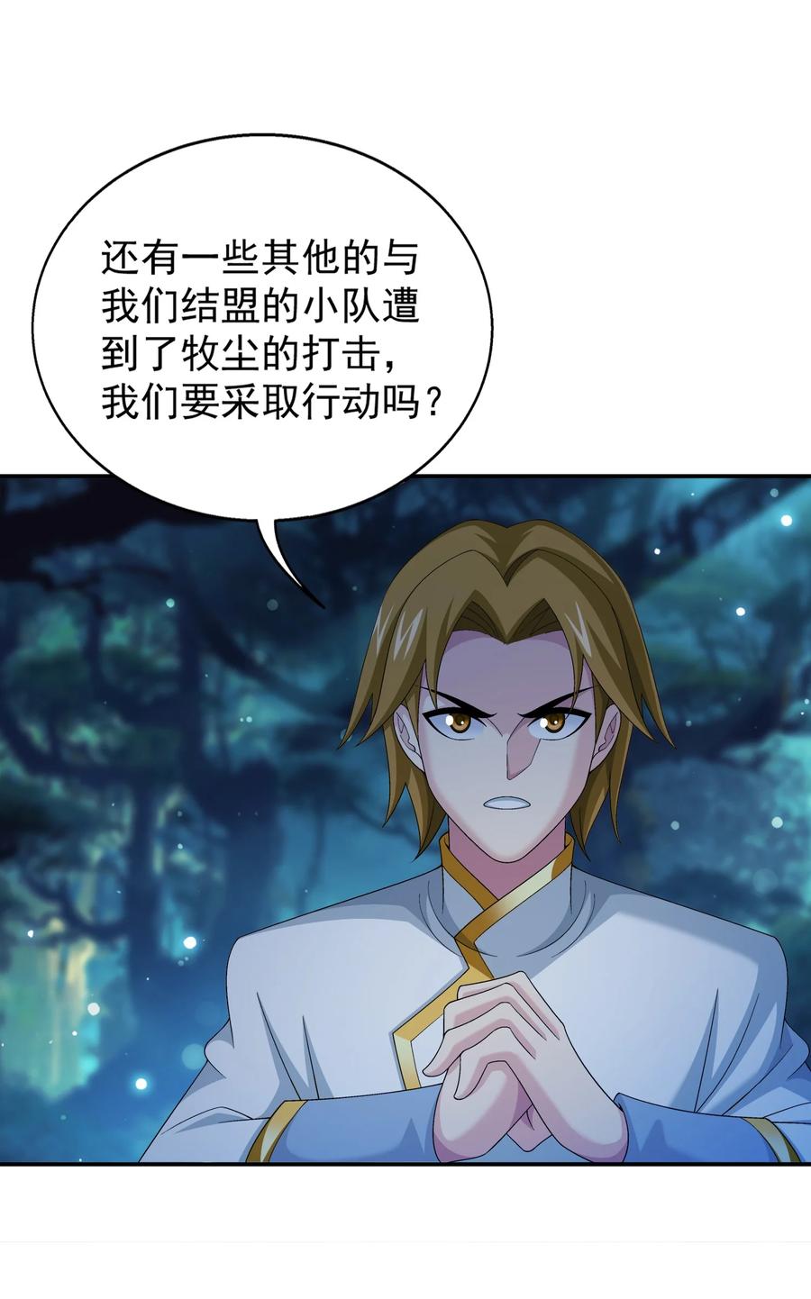 543 你怎麽可以这麽歹毒！34