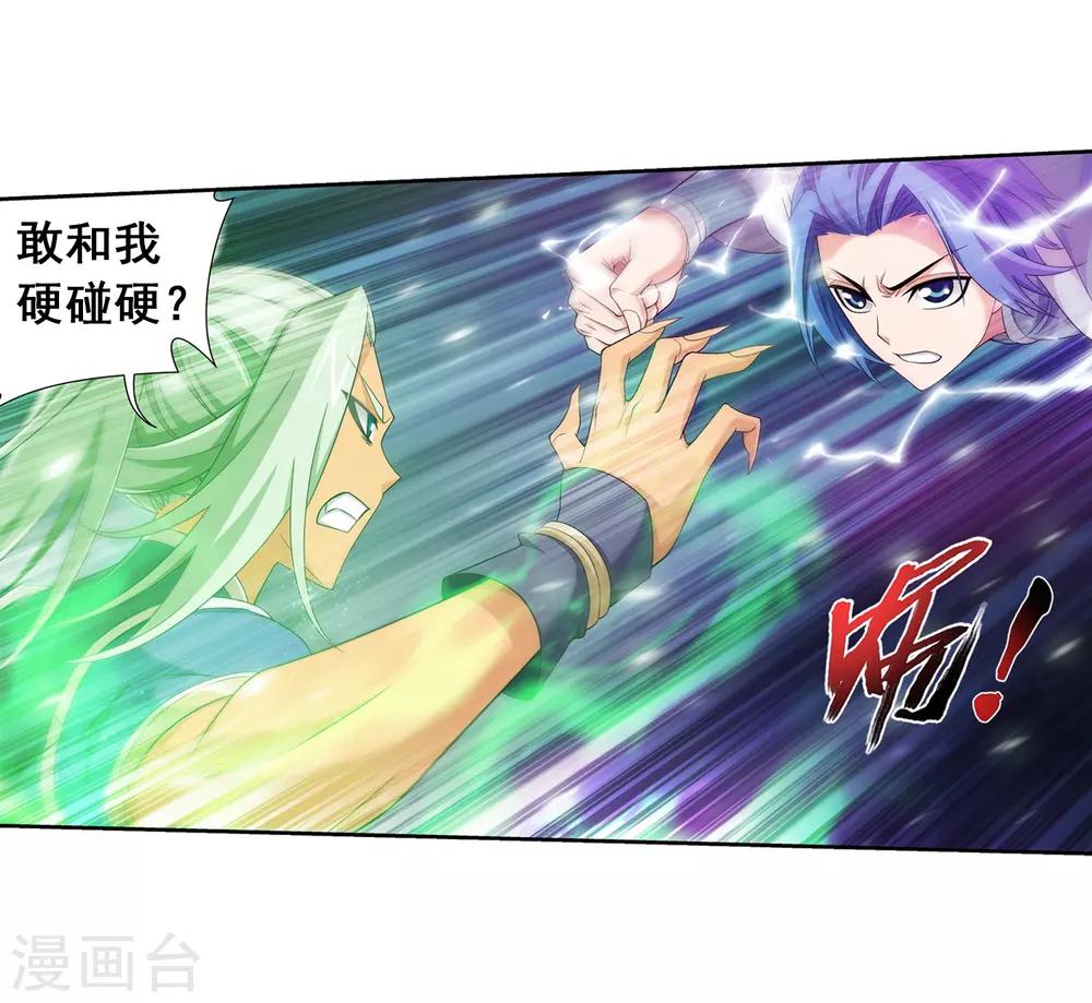 第364话 第三人究竟是谁？！17