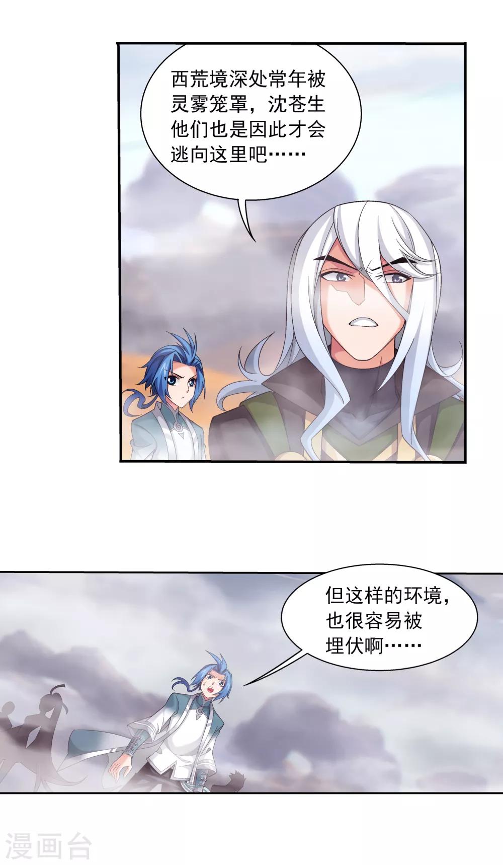第407话 陷阱3