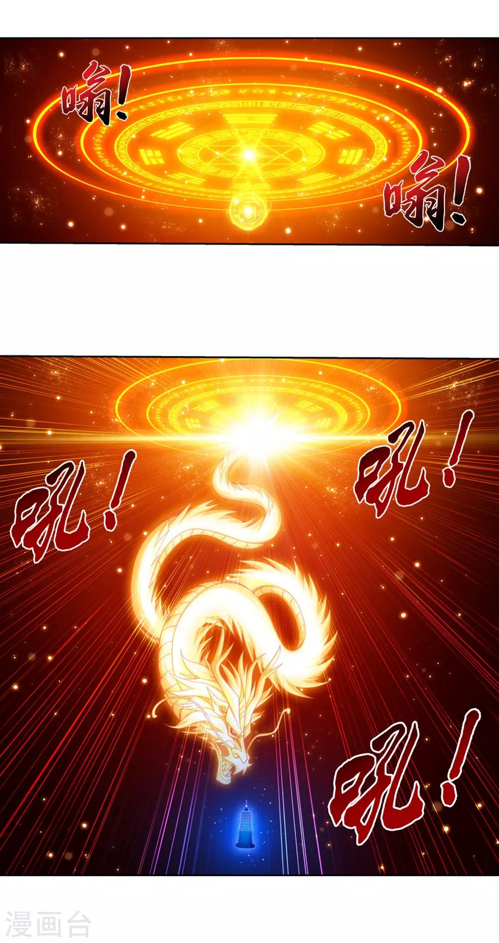 第402话 心眼 开！10