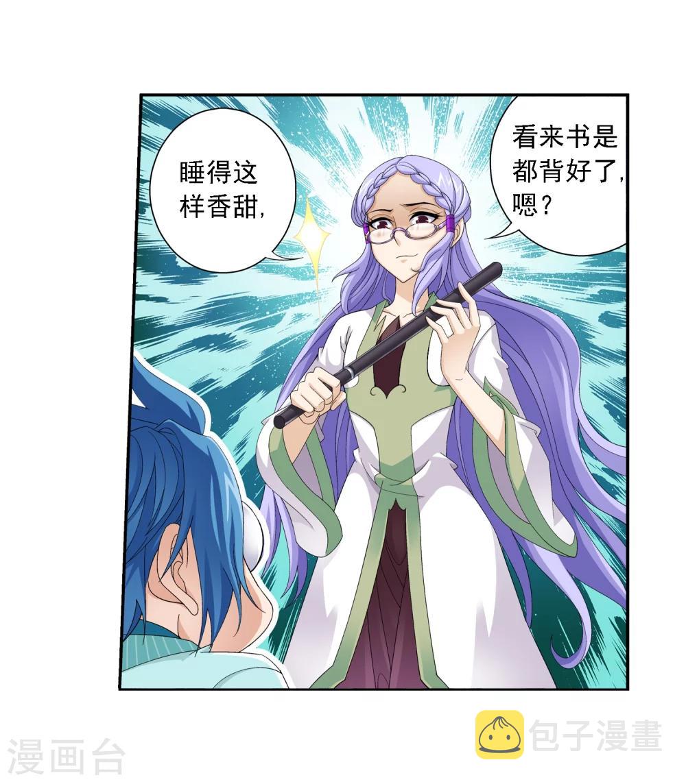 第67话 迷你灵阵11
