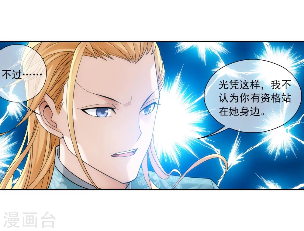 第203话 牧尘欲占天榜10