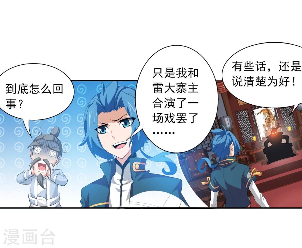 第119话 演技过人18