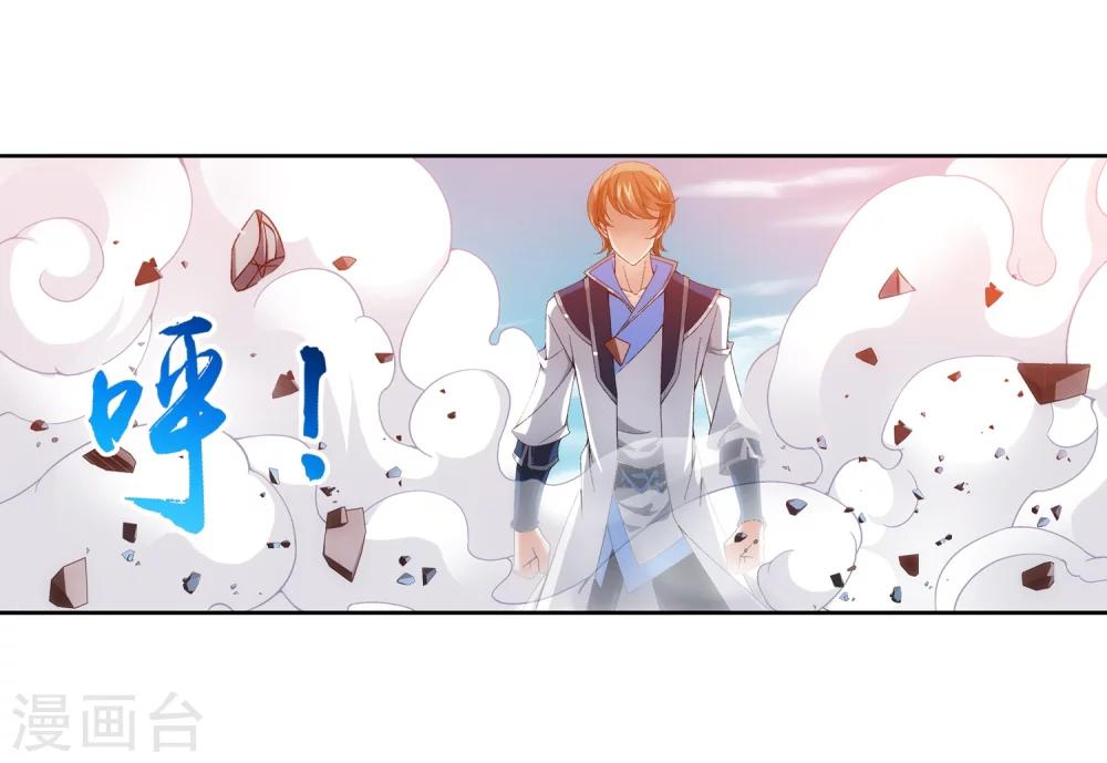 第207话 遭遇灵兽围追9