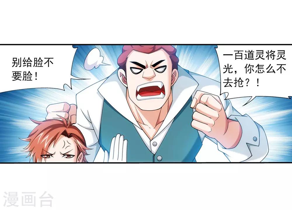 第345话 我欣赏你， 跟我走吧！17