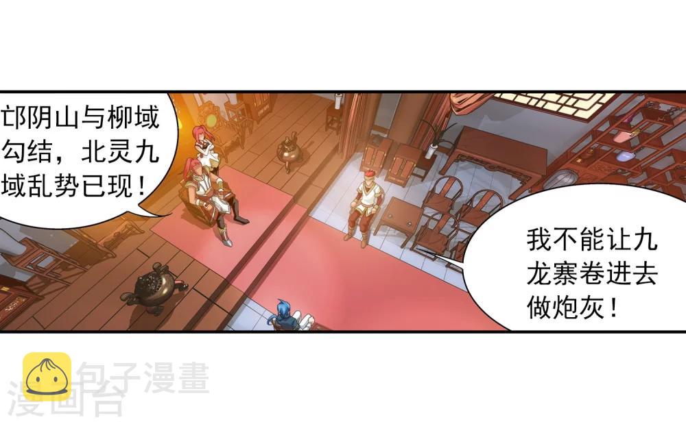 第117话 谈判破裂？？19