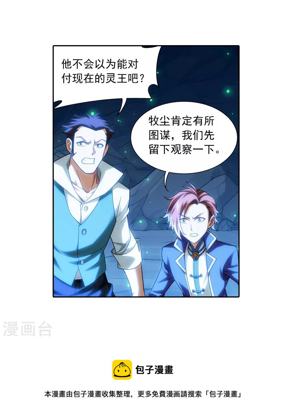 第355话 洛璃，一击制胜！15