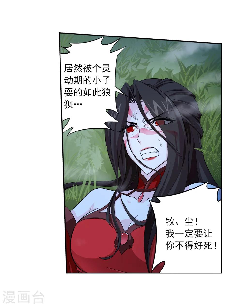 第54话 智斗血屠13