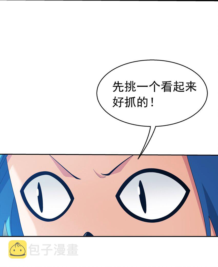 520 抓鱼去喽！4