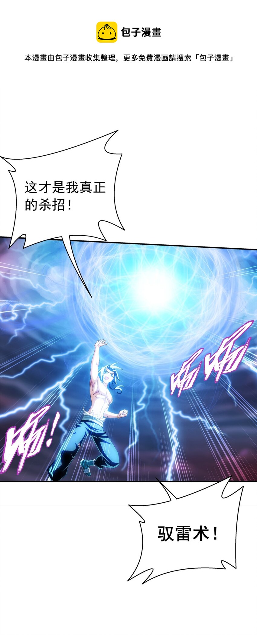 550 该我反击了！32