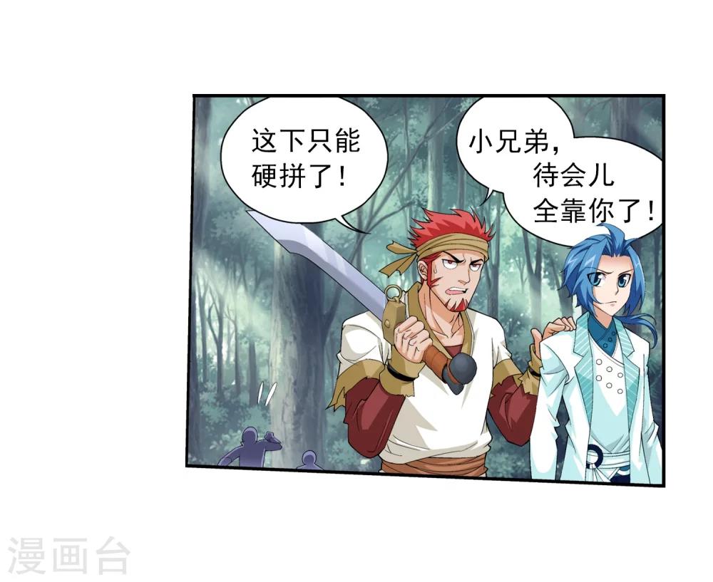 第38话 作战顺利23