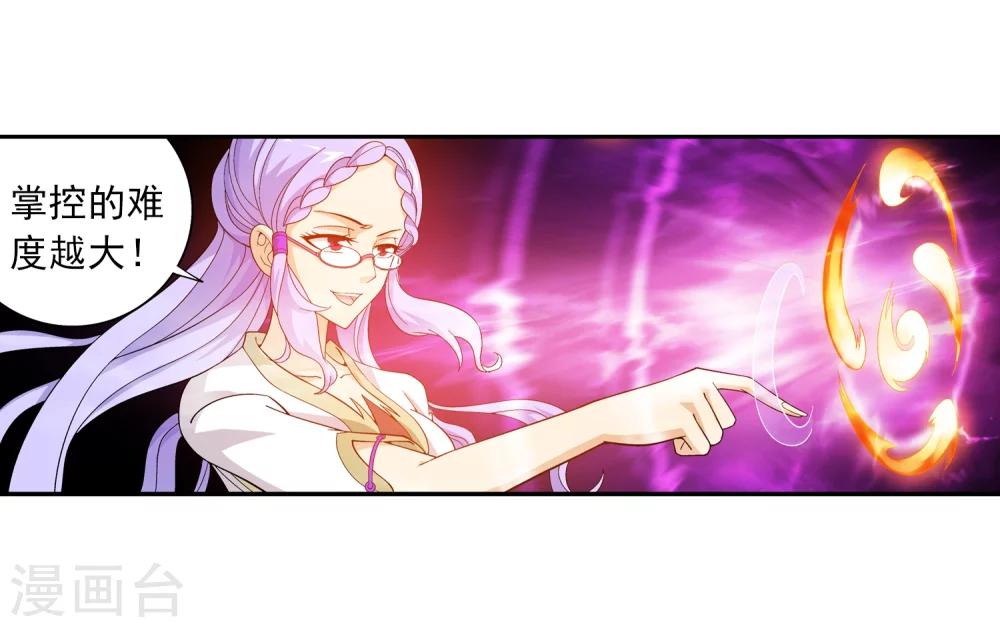 第65话 学习灵阵6