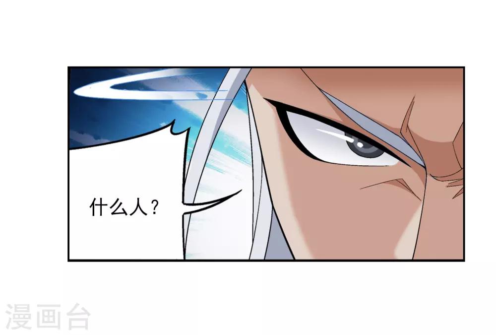 第288话 来人！16