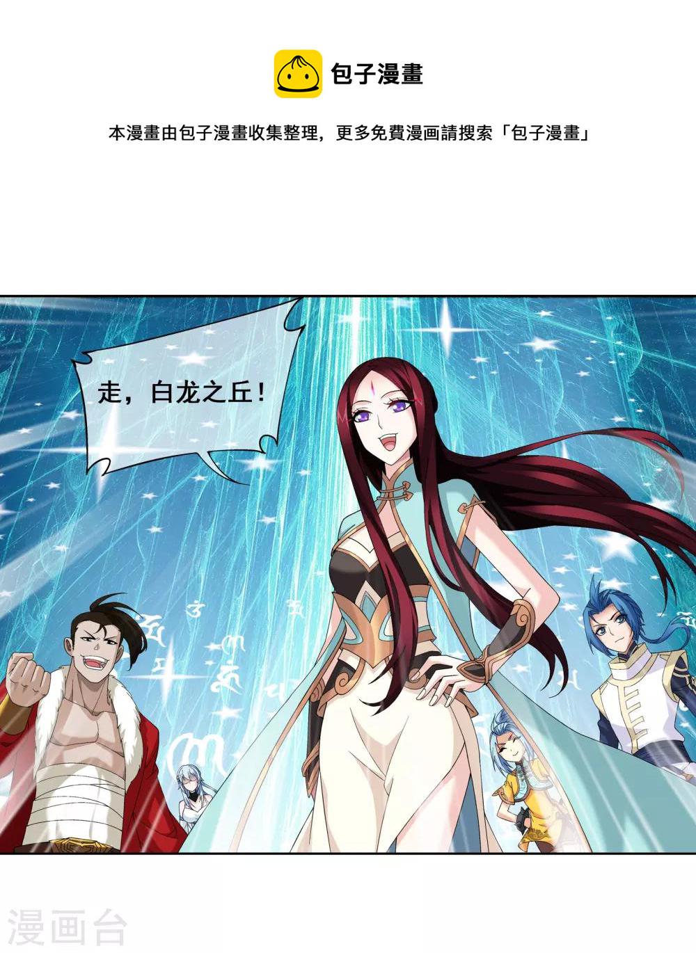 第257话 北苍大陆的情况12