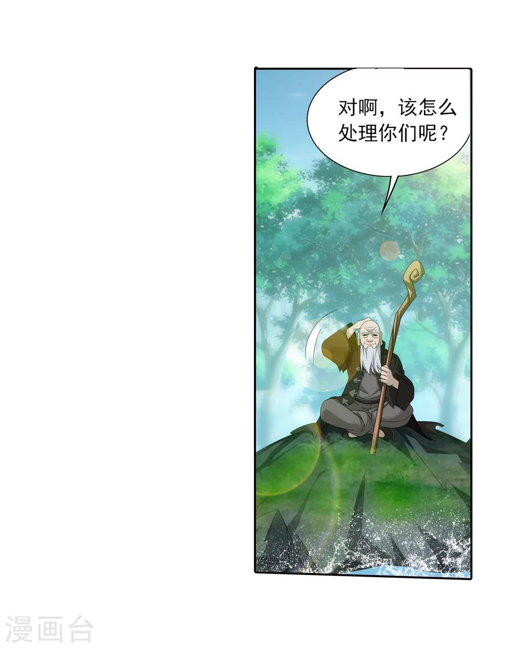 第327话 玩一局小游戏吧10