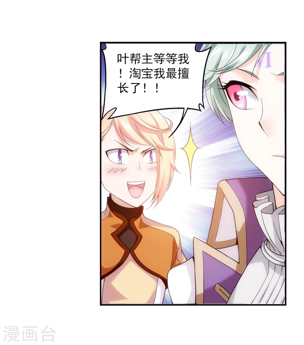 第160话 交易之地的寻宝20