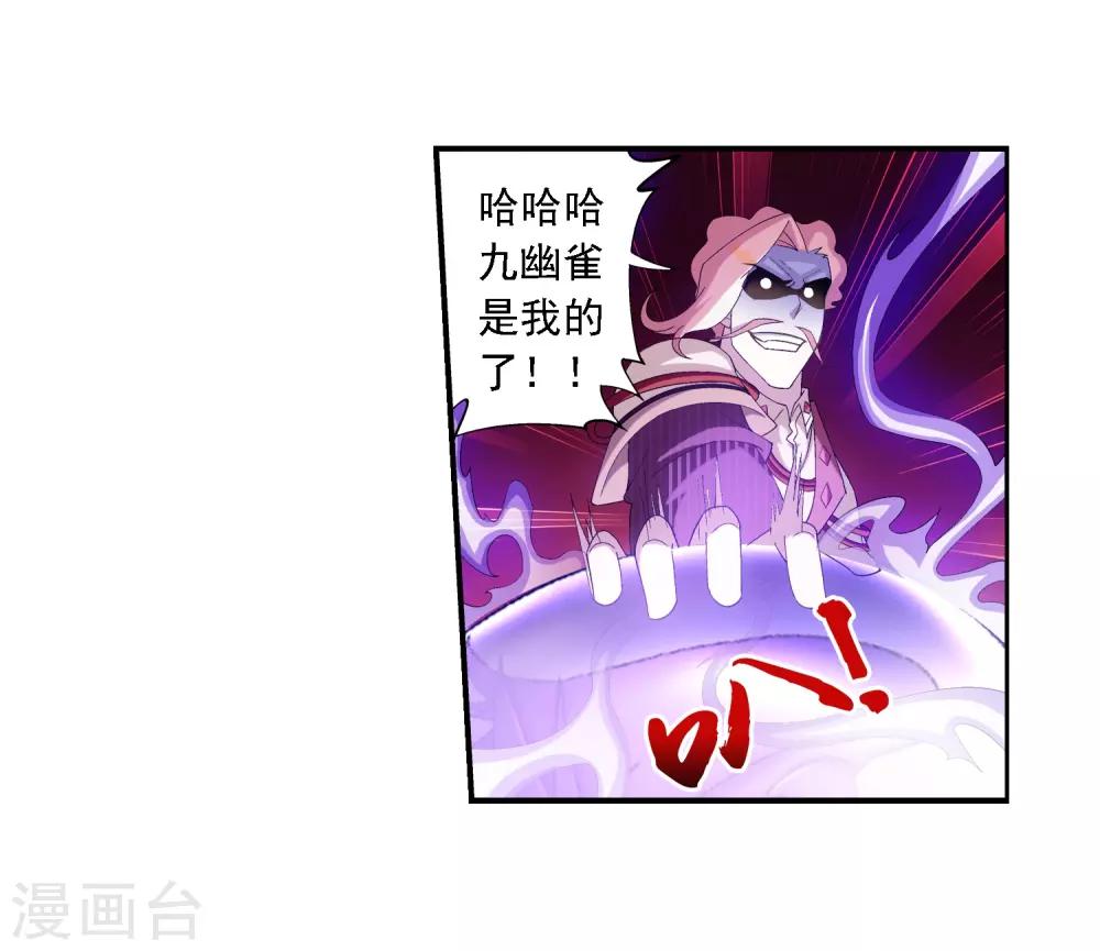 第80话 诱饵12