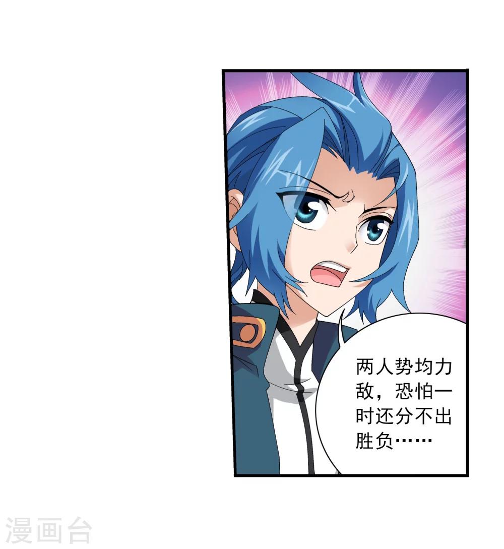 第106话 平局10