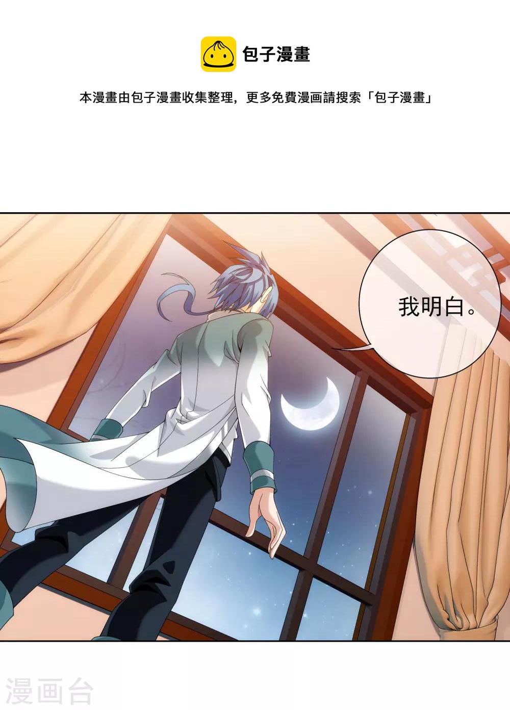 第251话 我比你更心疼她5