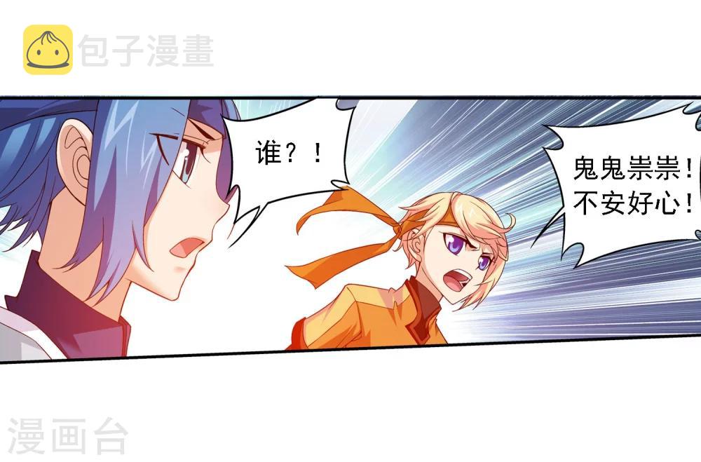 第145话 蹭饭的萝莉？2