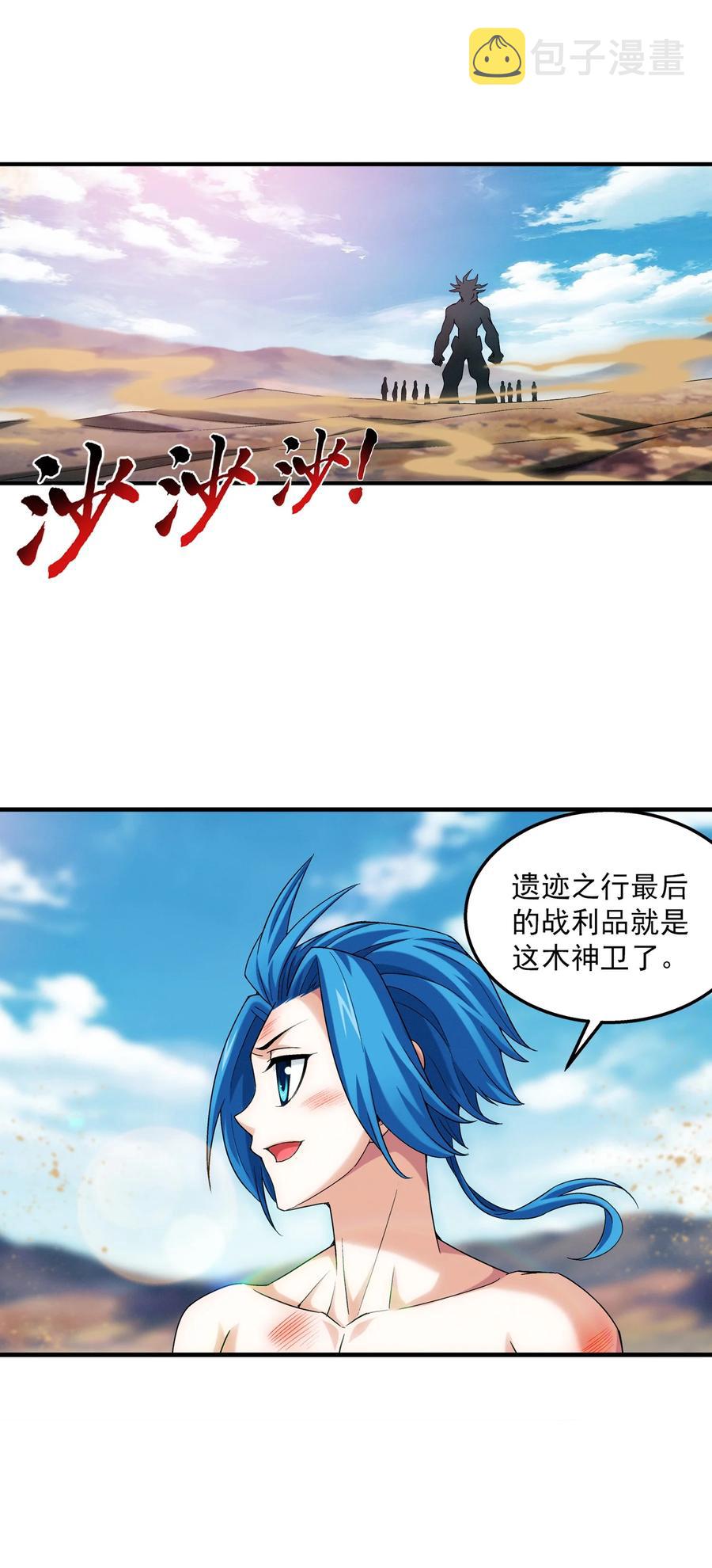 499 大殿崩塌！31