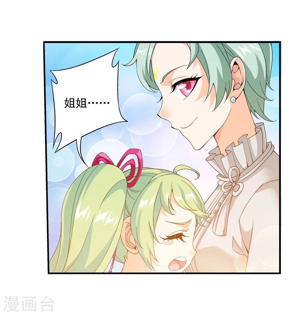 第159话 神魄初扬威2