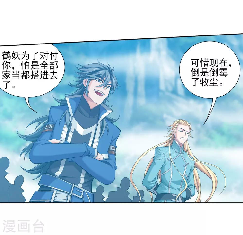 第366话 看看谁的鸟厉害！6