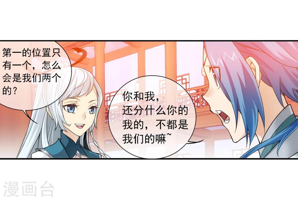 第191话 换取神魄丹13