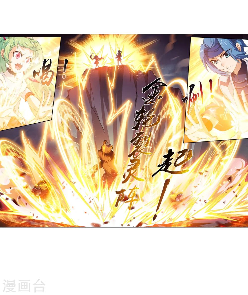 第153话 灵阵师们的战斗23