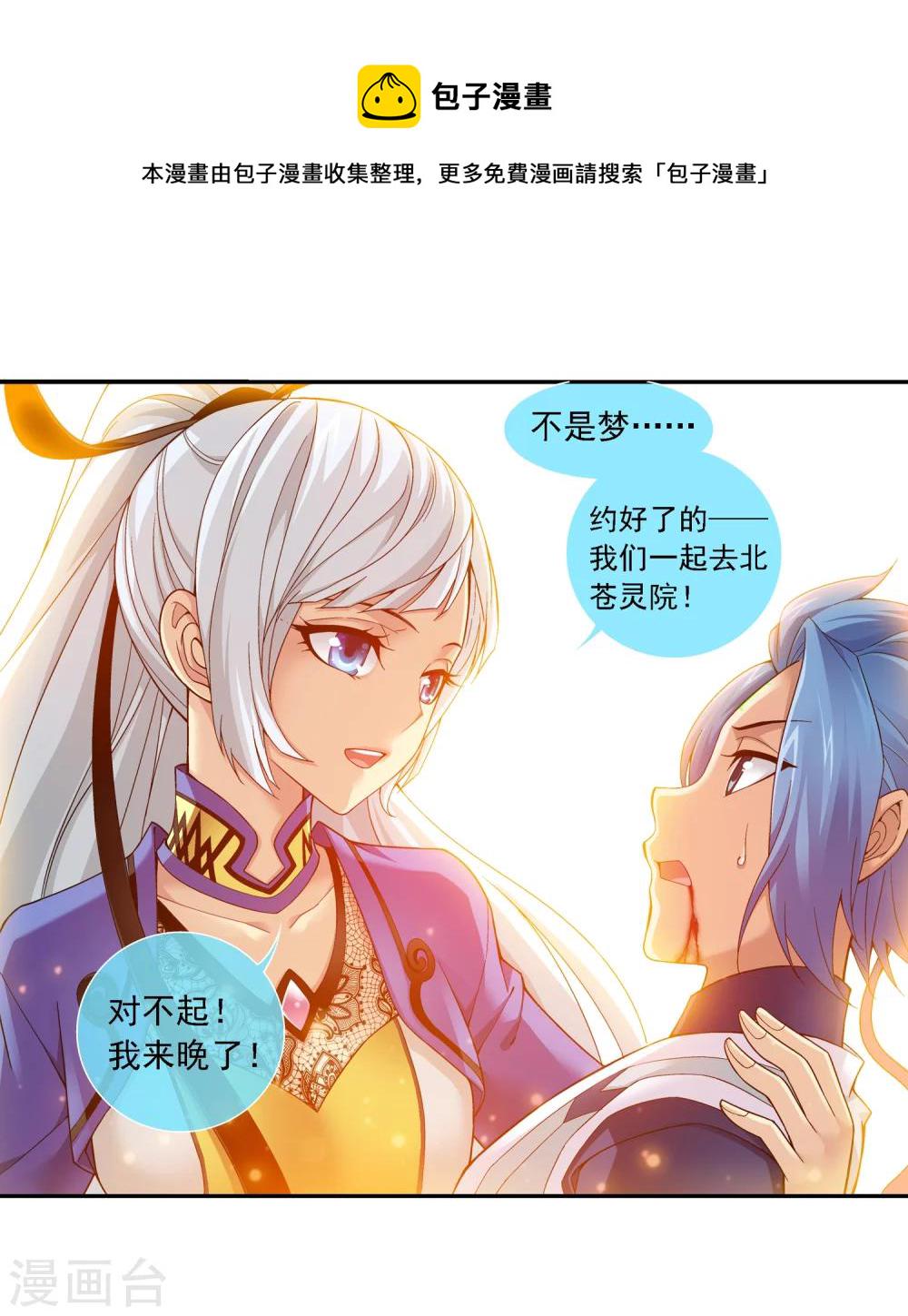 第174话 总算没来迟！13