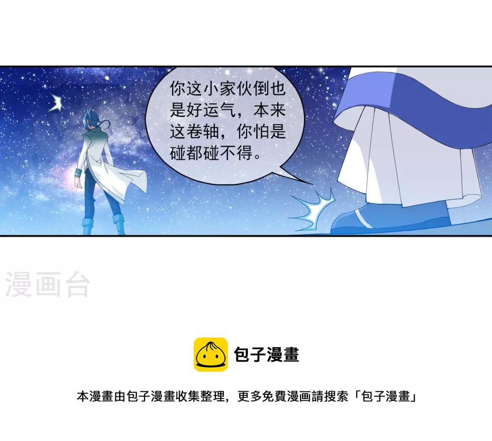 第223话 牧尘夺神级灵诀4