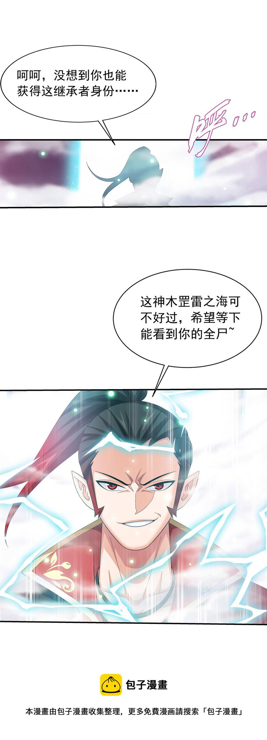524 你也是继承人？5