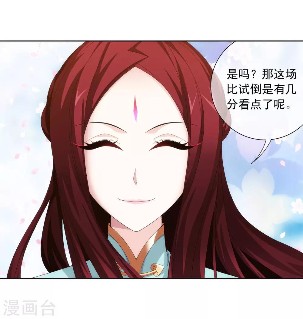 第240话 牧尘赴会灵斗场23