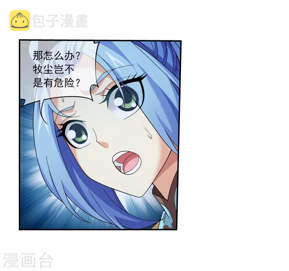 第305话 煞气的力量！26