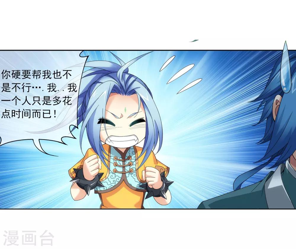第233话 击溃融天境後期2