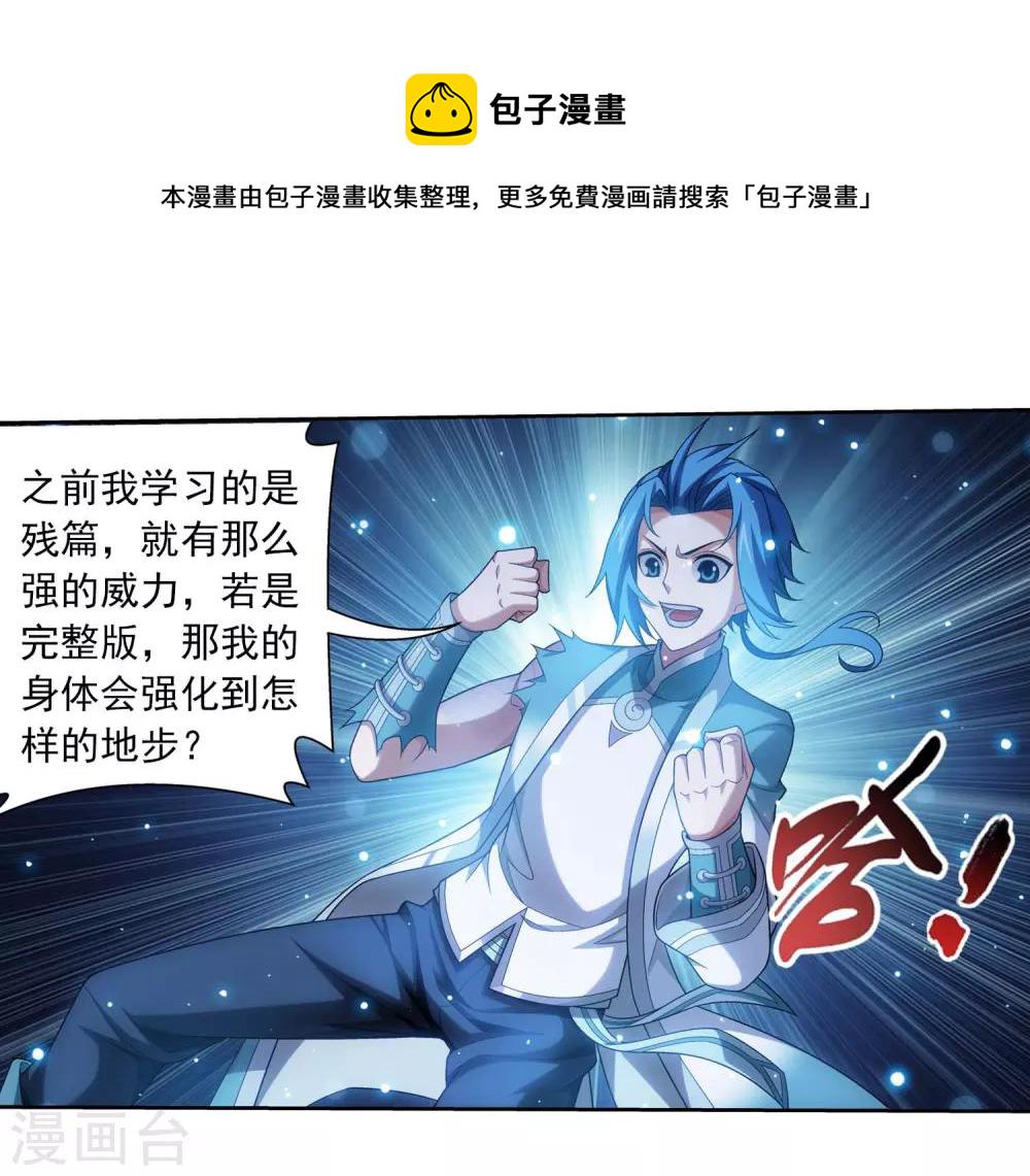 第380话 必要的准备=遭雷劈14
