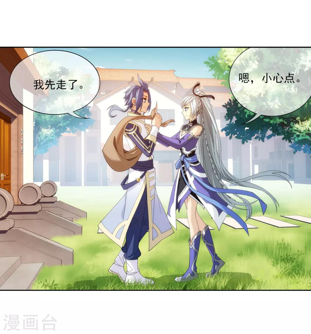 第256话 麻烦学长照顾了4