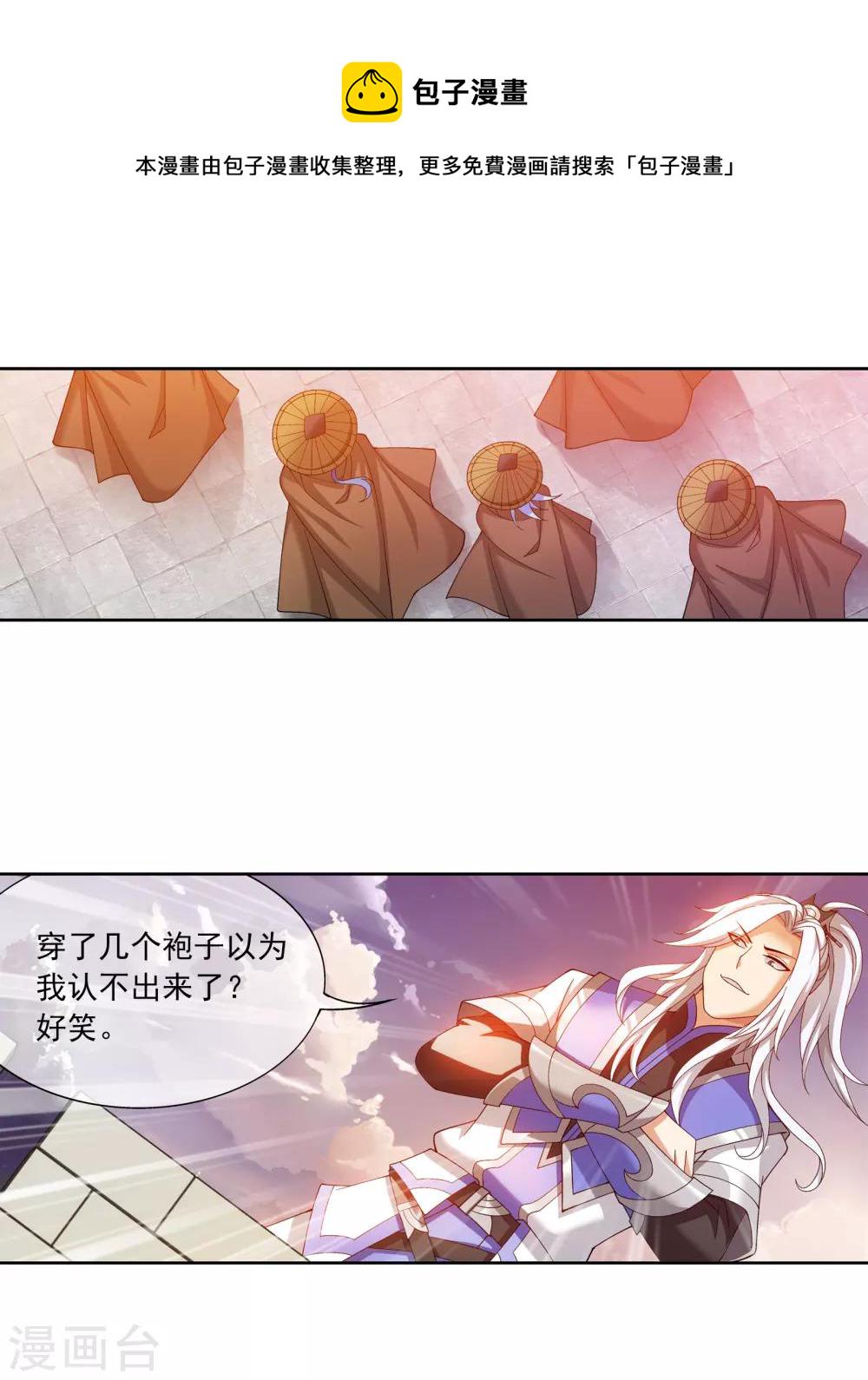 第264话 外围修整遇埋伏2