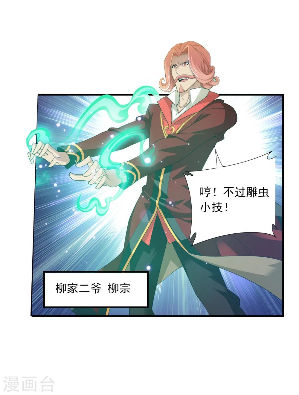 第118话 反击的狼烟23