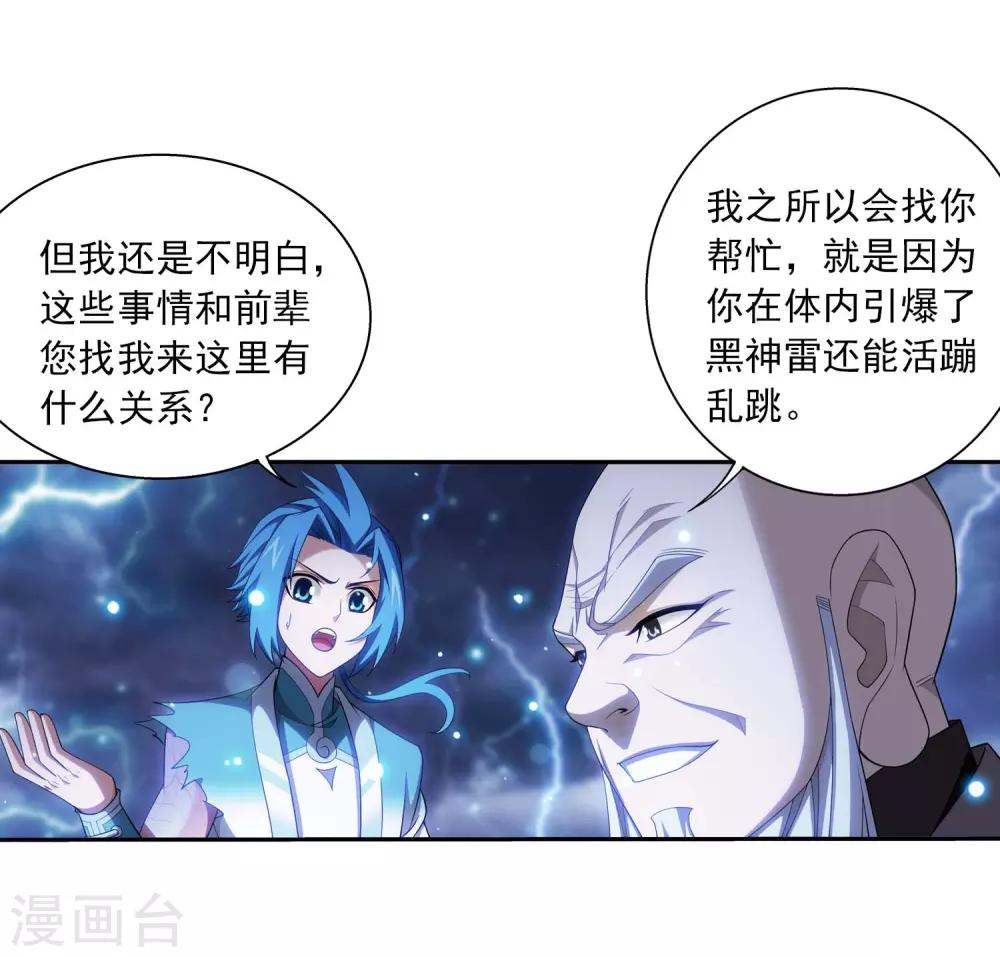 第380话 必要的准备=遭雷劈6
