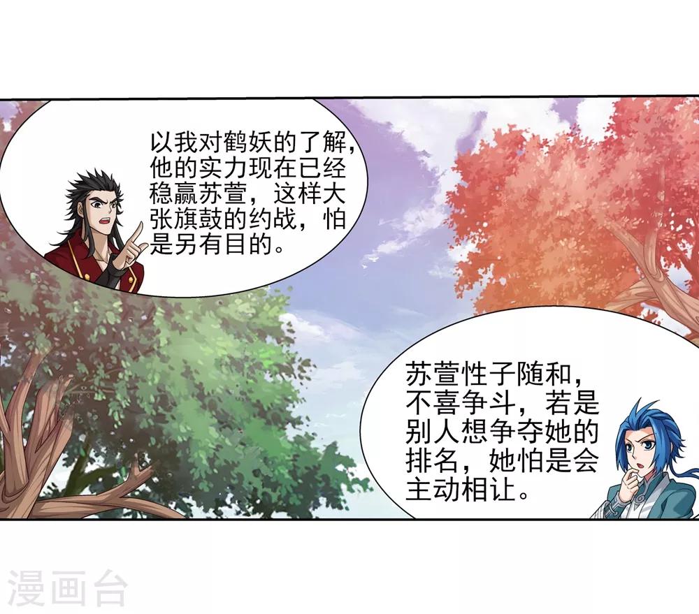 第361话 揍王统的一百个理由32