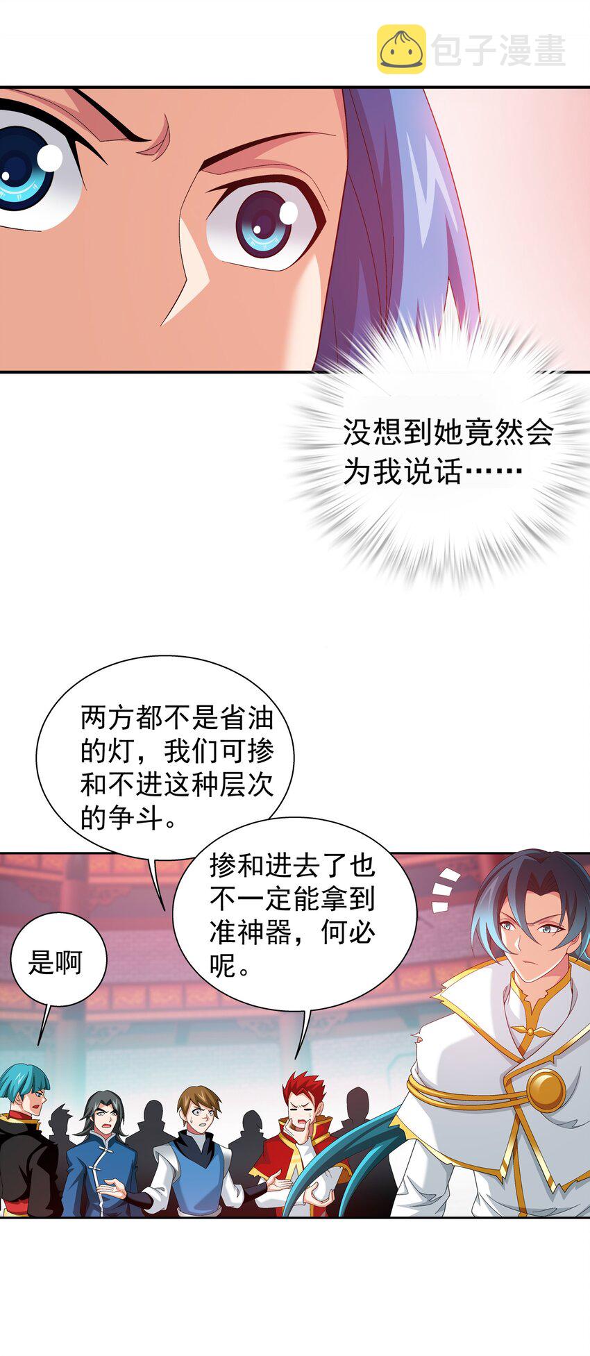528 你要躲女人身後吗！4