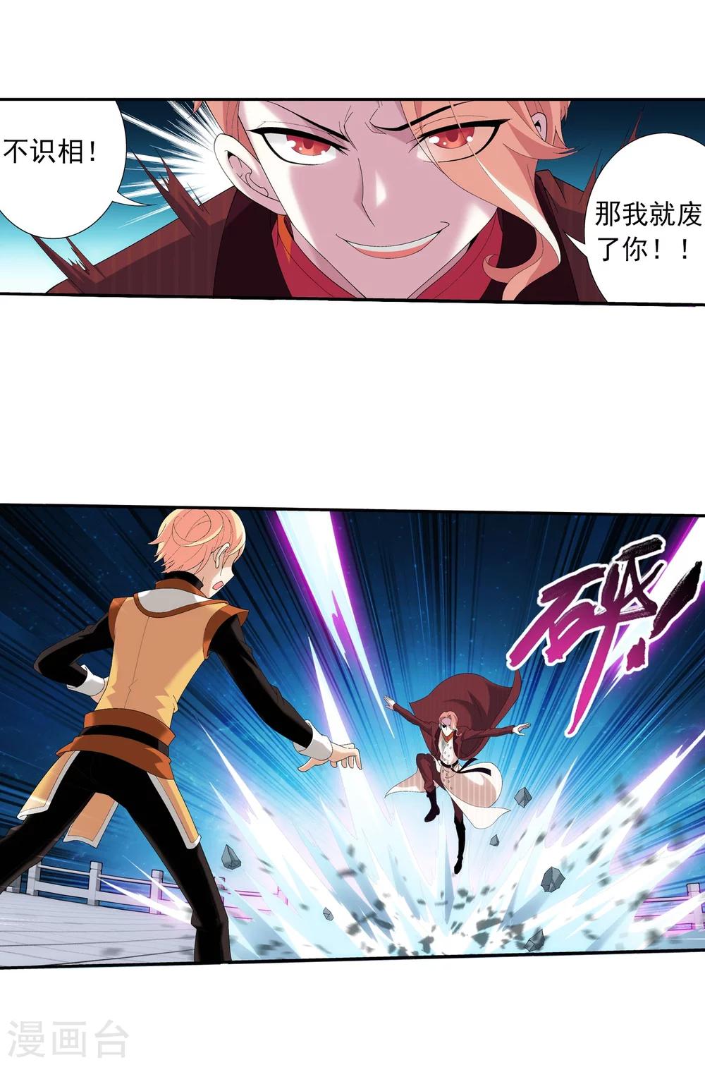 第103话 战胜自己2