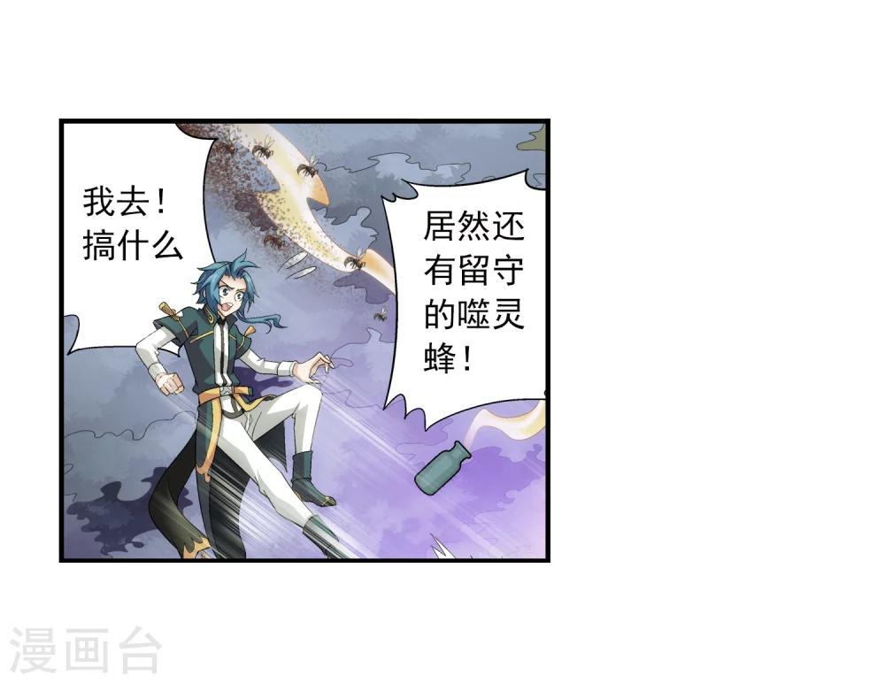 第71话 吹笛人25