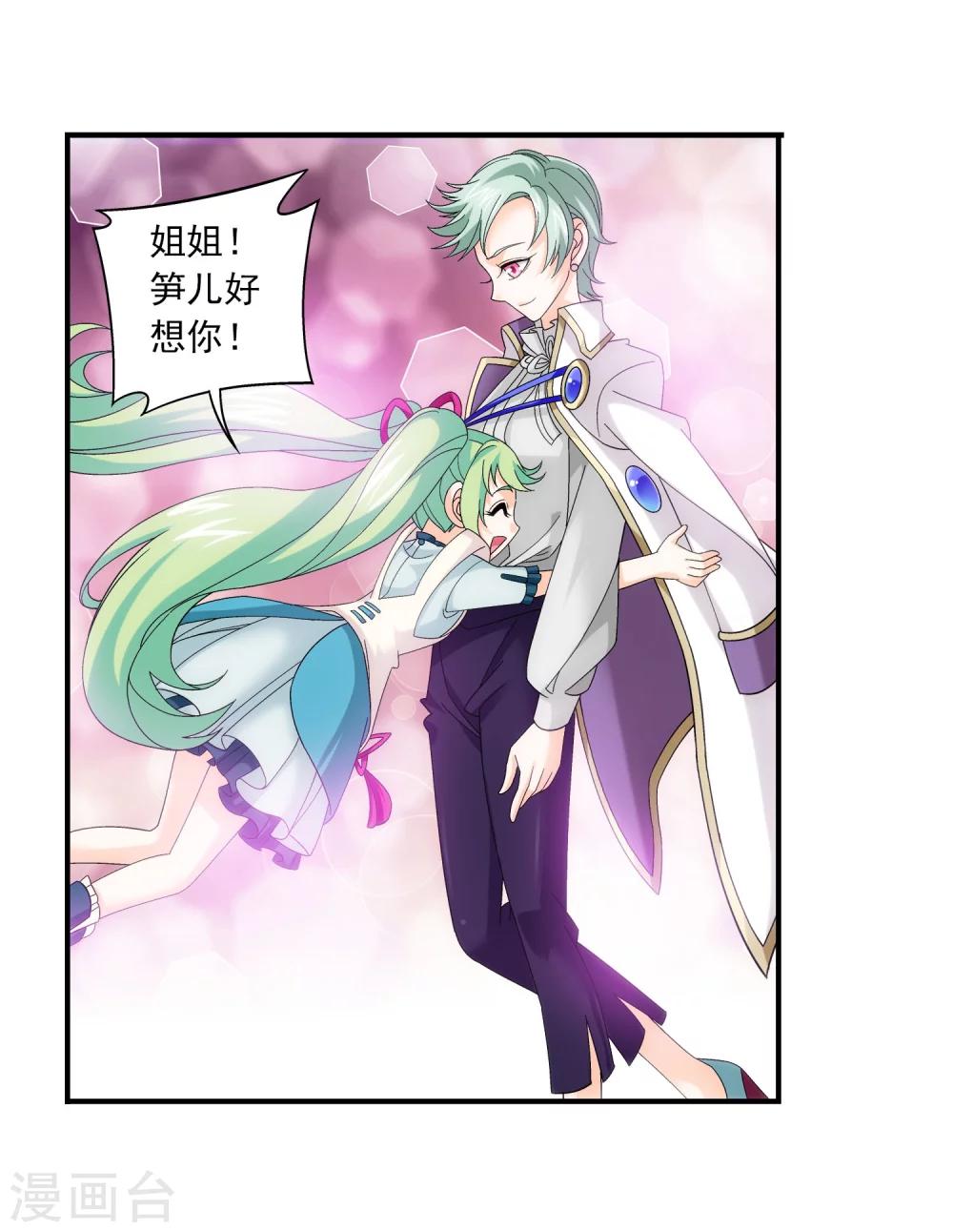 第149话 美女姐姐8