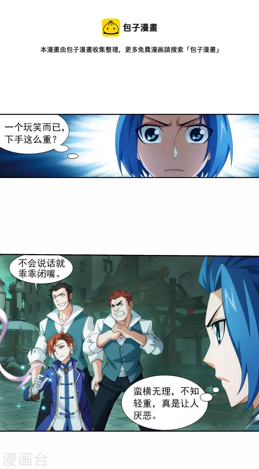 第345话 我欣赏你， 跟我走吧！13