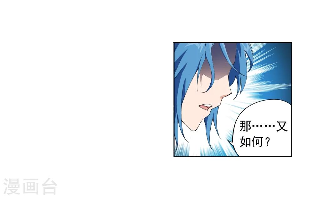 第5话 救命恩人19