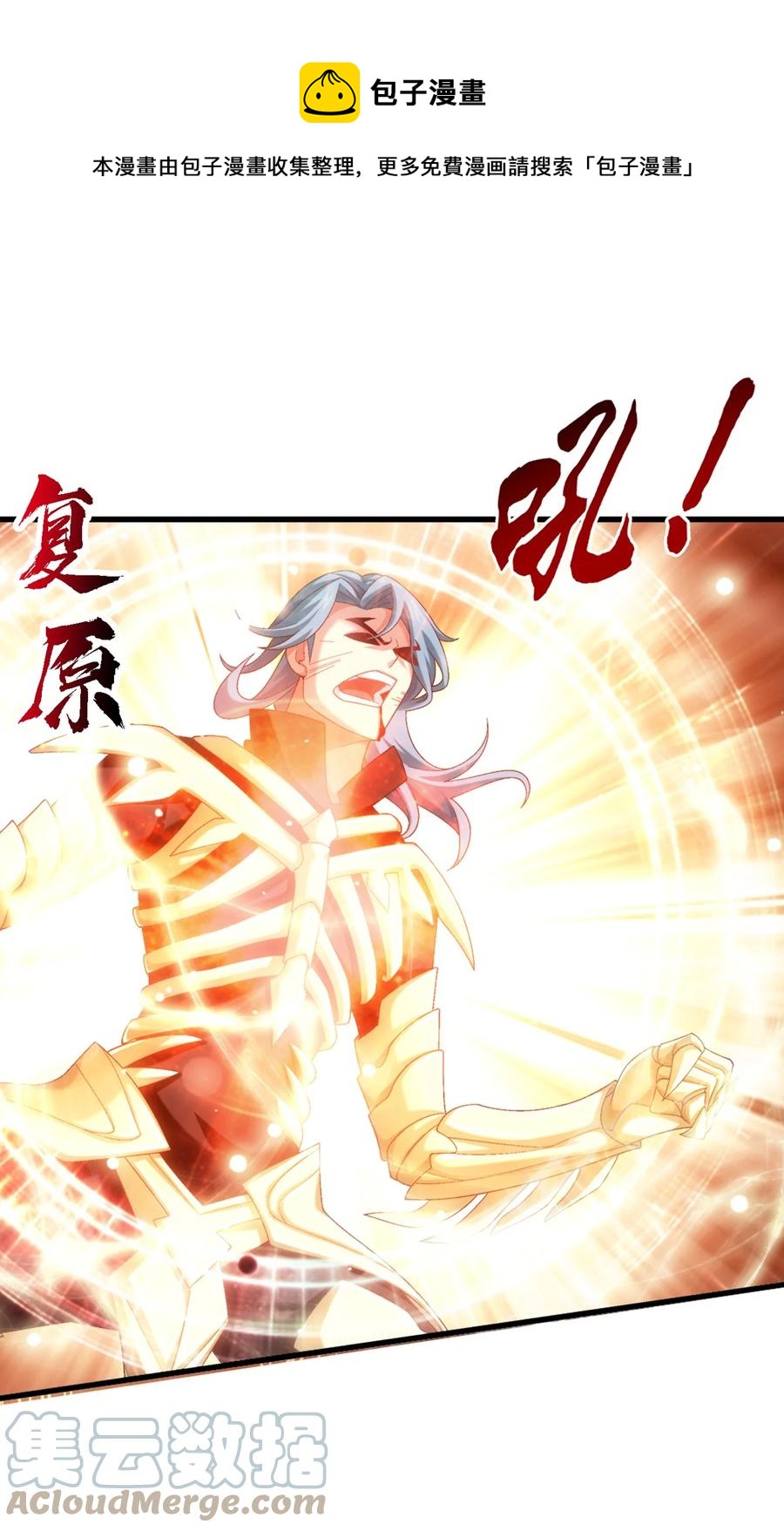 542 姬玄破不了的，我来破！24