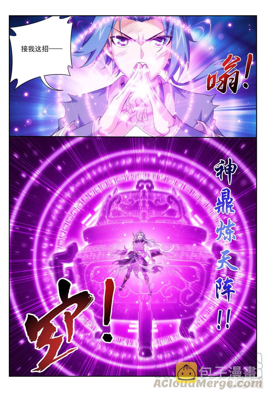 423 神鼎炼天阵12