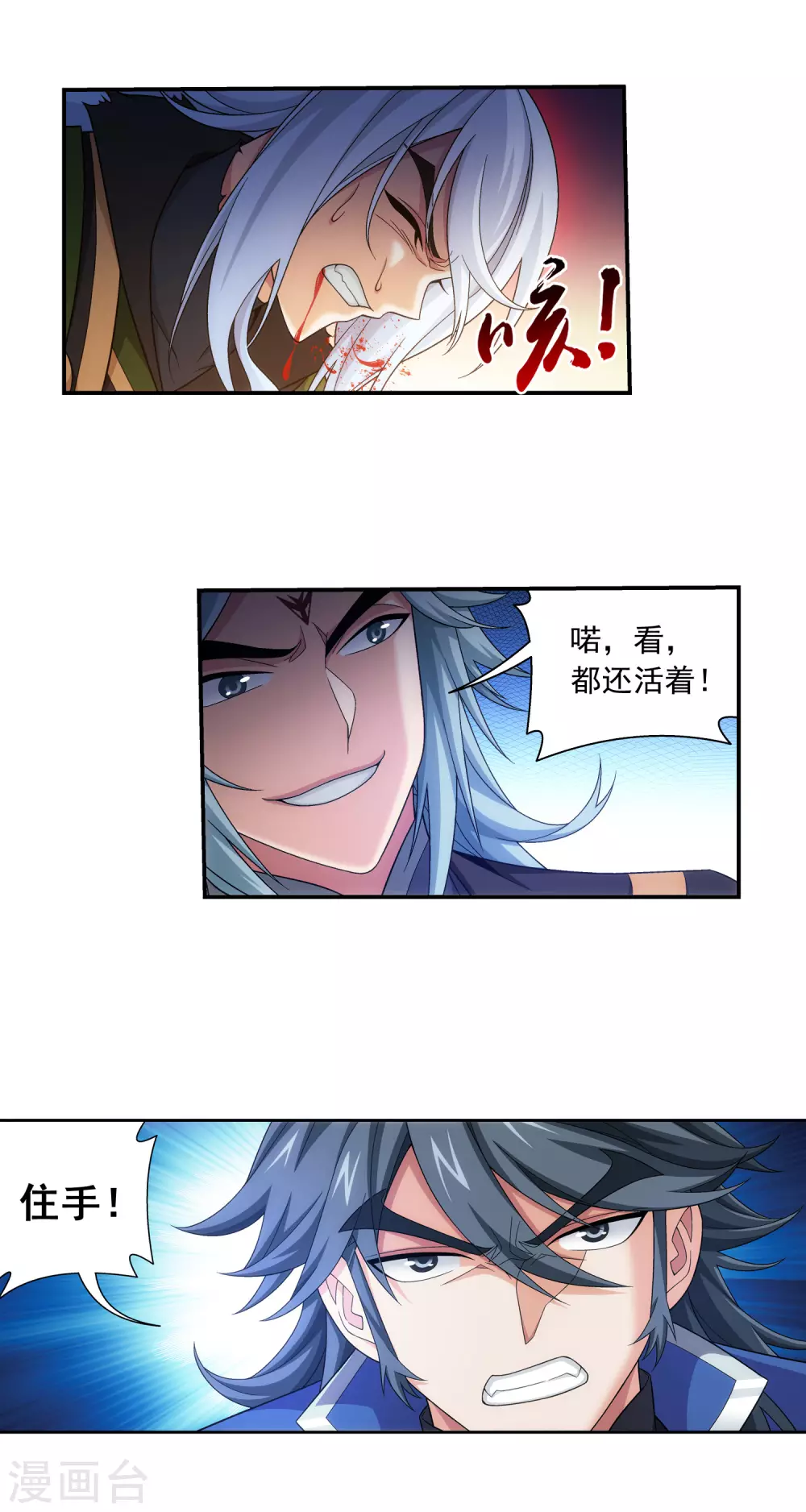 第417话 决战西荒城16